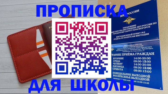 временная регистрация для всех в Мензелинске